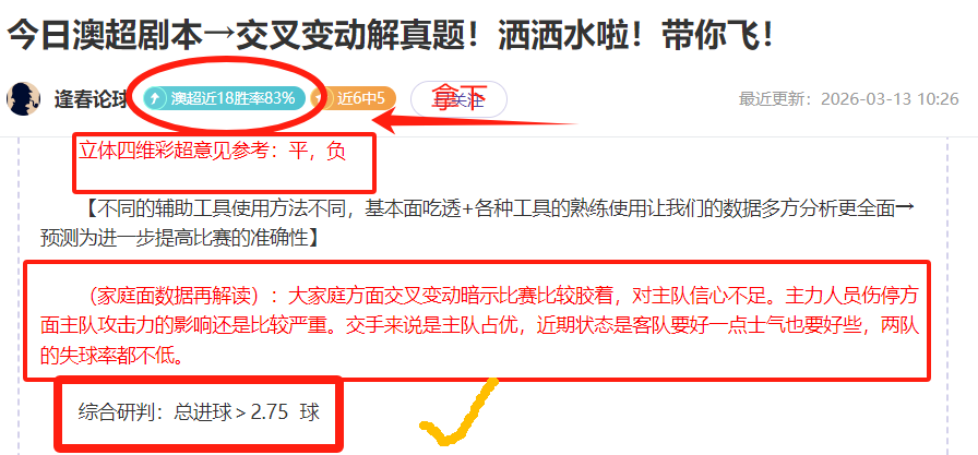 佩工下半场,逆袭,安东尼战术,狗万官网,体育赛事资讯,足球赛事平台,篮球赛事动态,赛事资讯