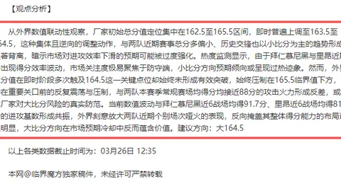 大乐透期号专家质合分析推荐：掘金主场挑战森林狼